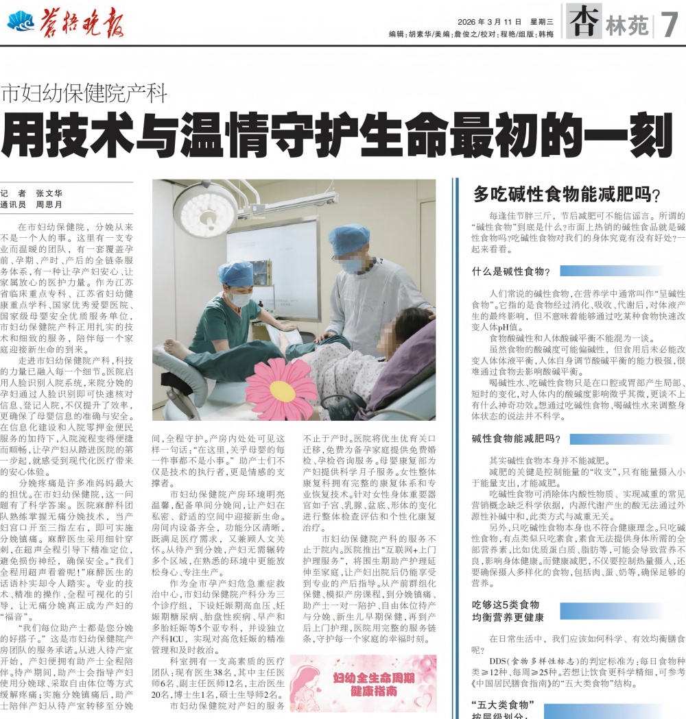 晚报 2026.3.11 07_00_副本.jpg